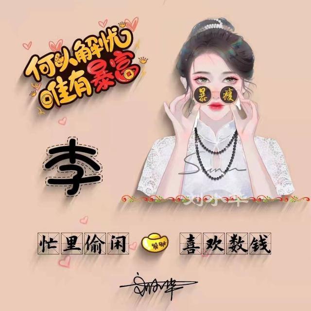 那谁谁