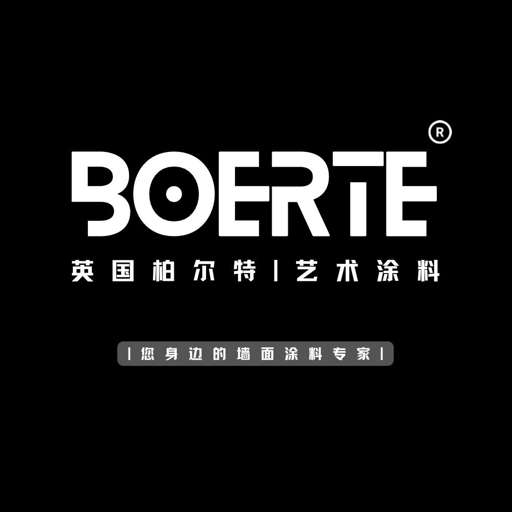 柏尔特艺术涂料—源头厂家