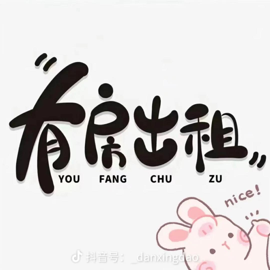 棠张镇镇中房产中介徐婷