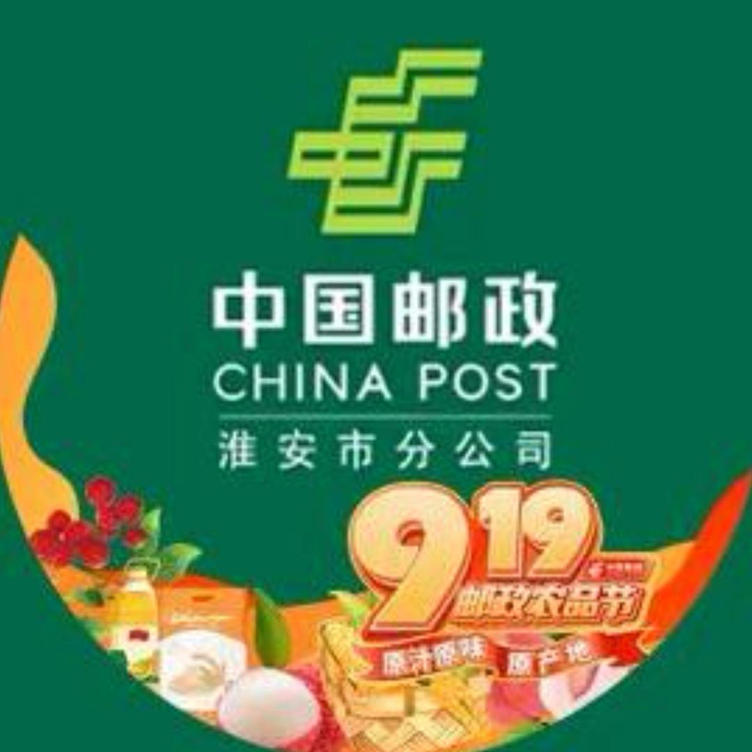 淮邮甄选
