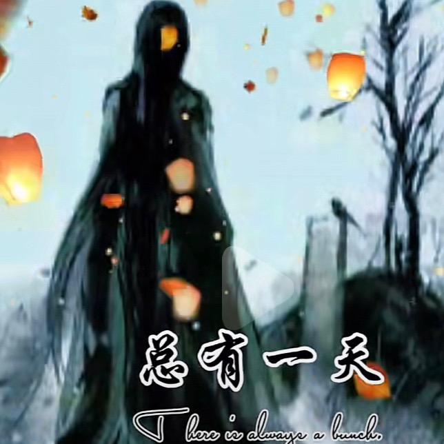 影 子