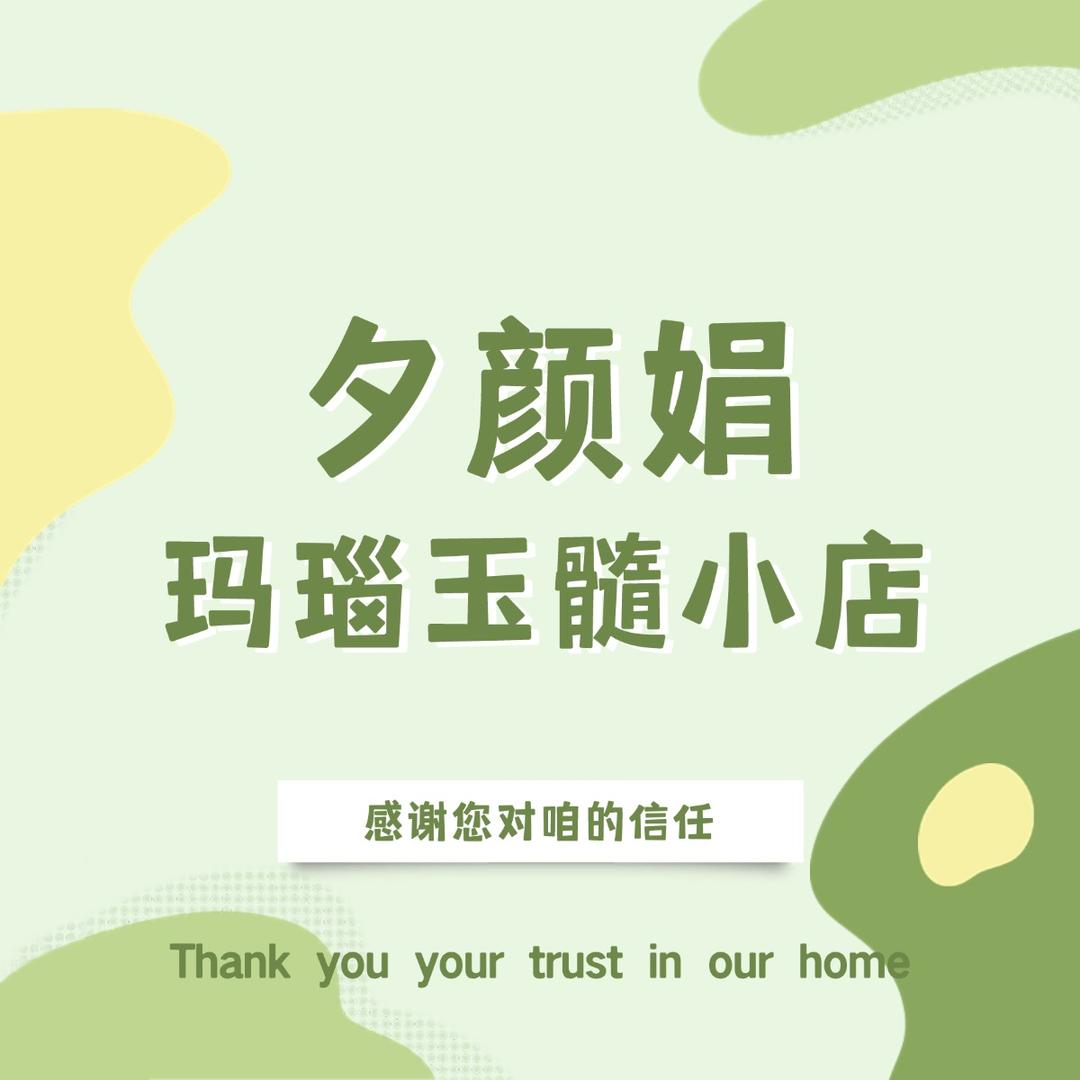 夕颜娟玛瑙玉髓小店