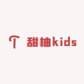 甜柚kids工厂店