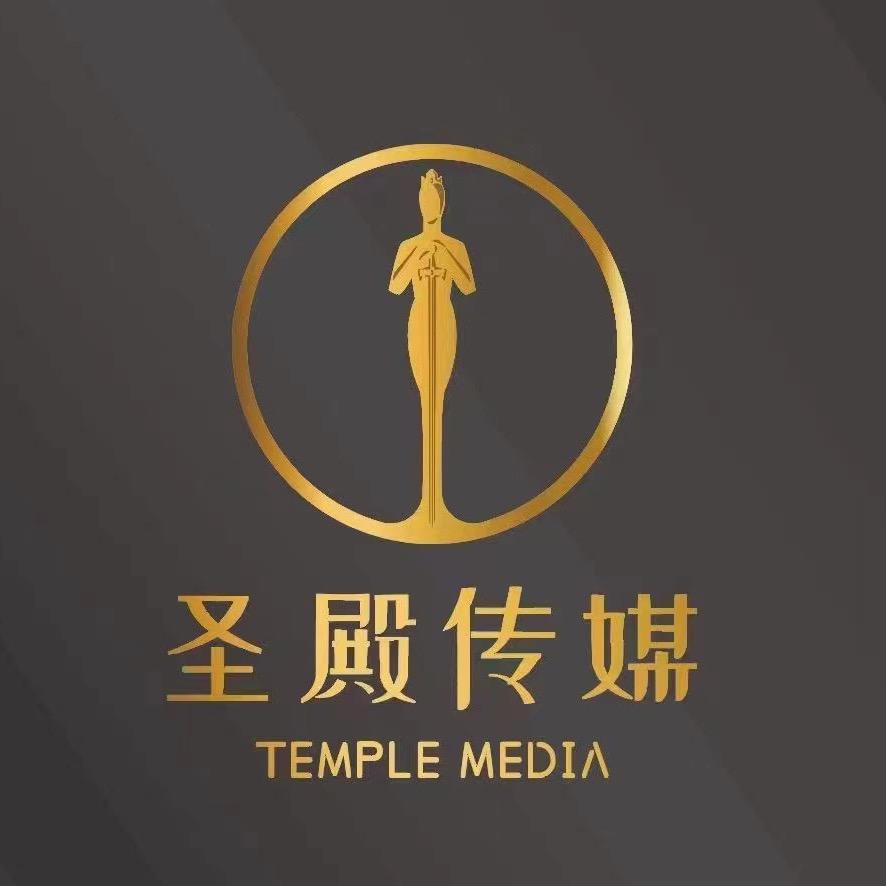 圣殿传媒