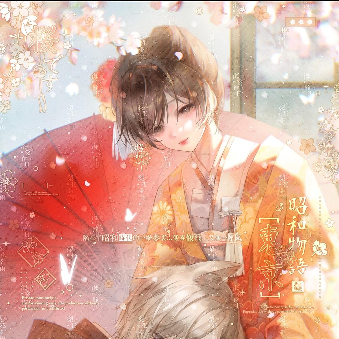 菜不透