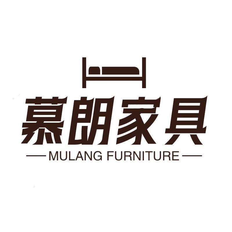 慕朗现代轻奢家具