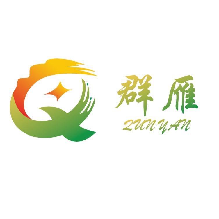 江西群雁农业科技发展有限公司
