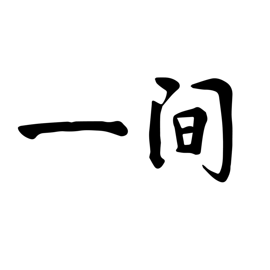 一间