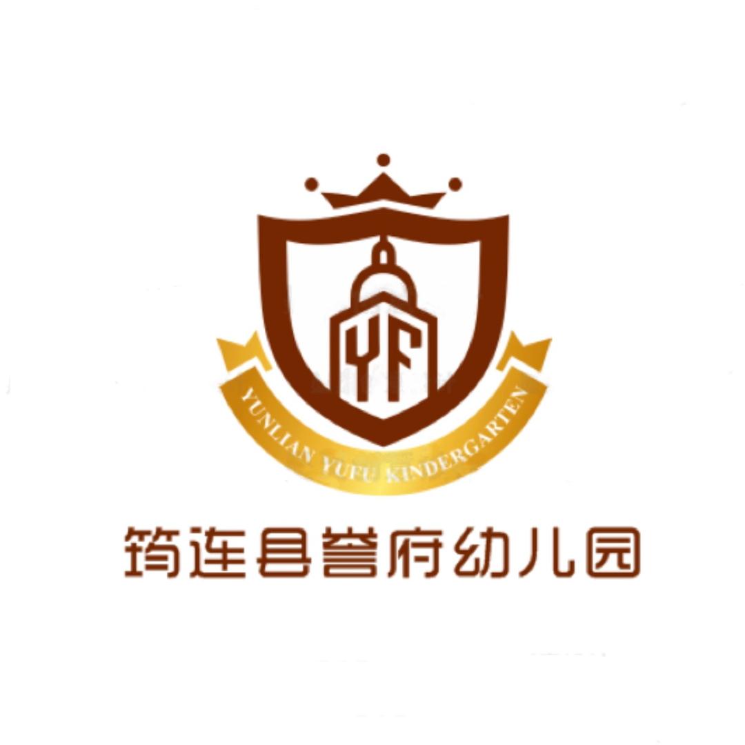 筠连县誉府幼儿园