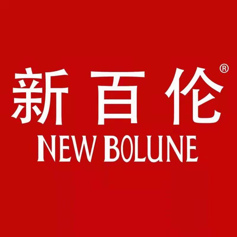 新百伦俊尚专卖店