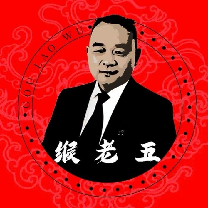 滑县焦虎镇老五熟肉