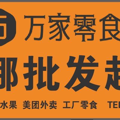 牟平区胜娜商店