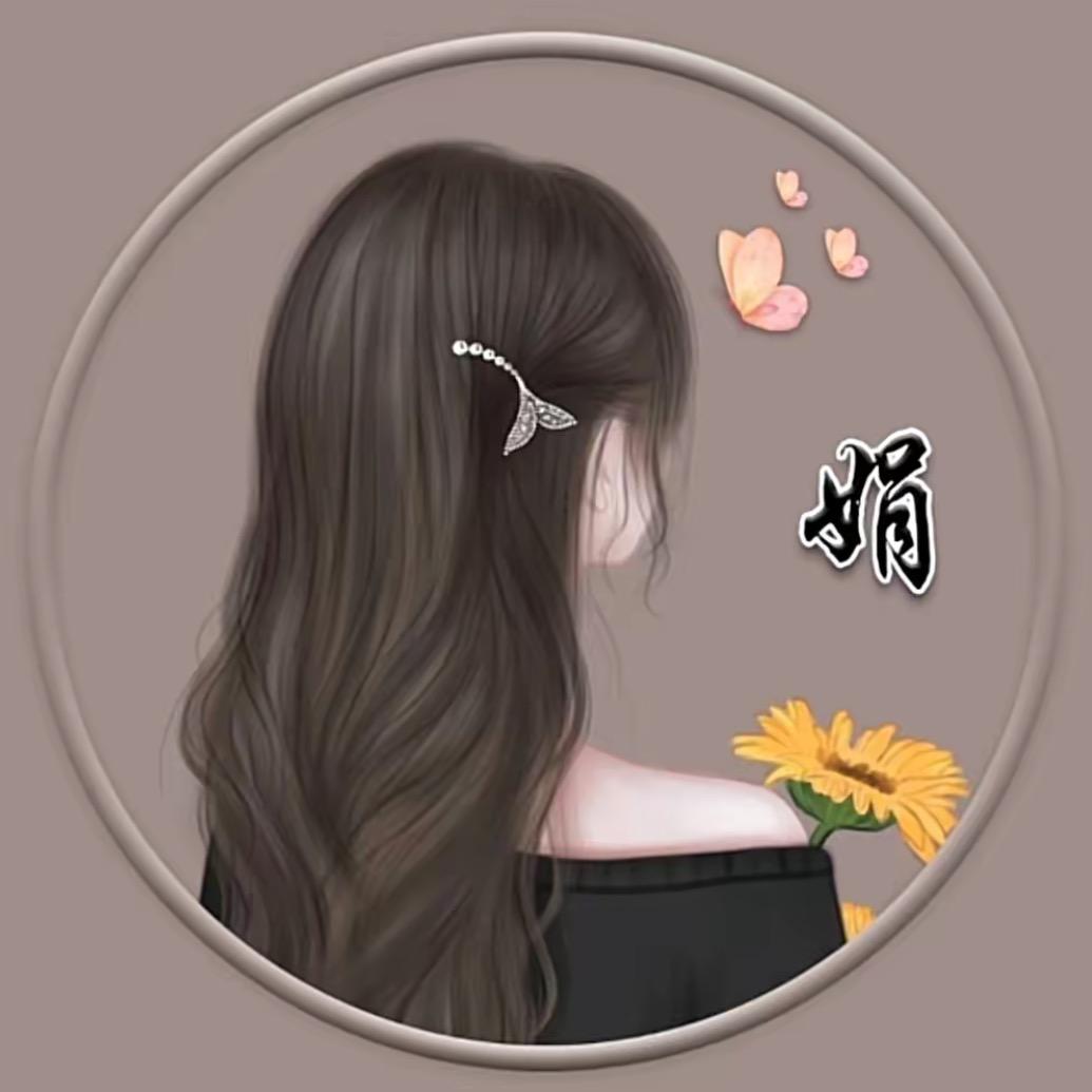Juan 娟