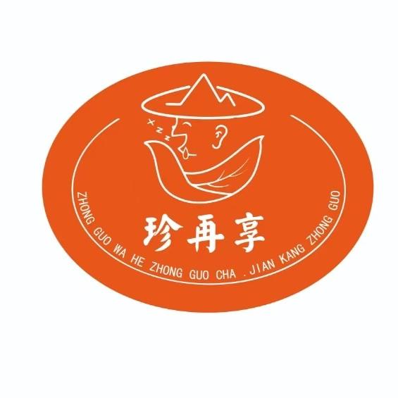茶都沁芳源（婷婷茶叶）