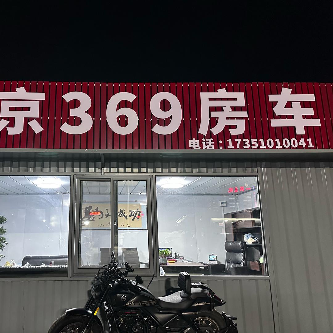 南京369二手房车（全国收车）