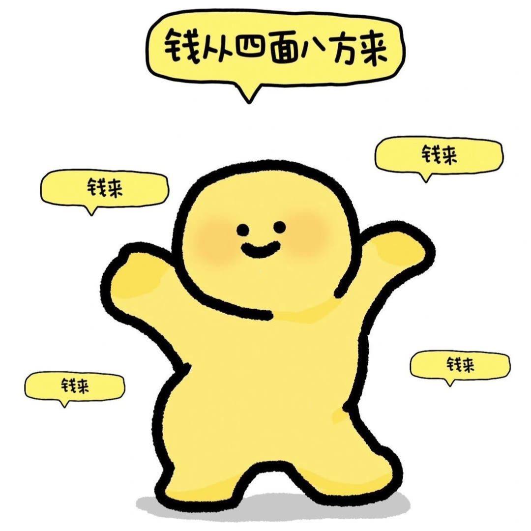 我必发财