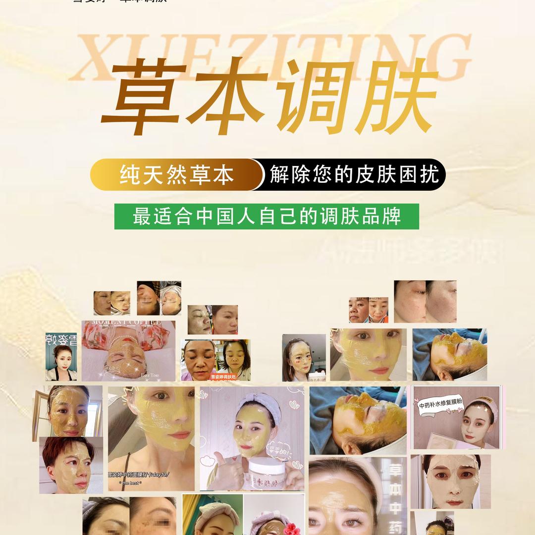 绿色农场汪田