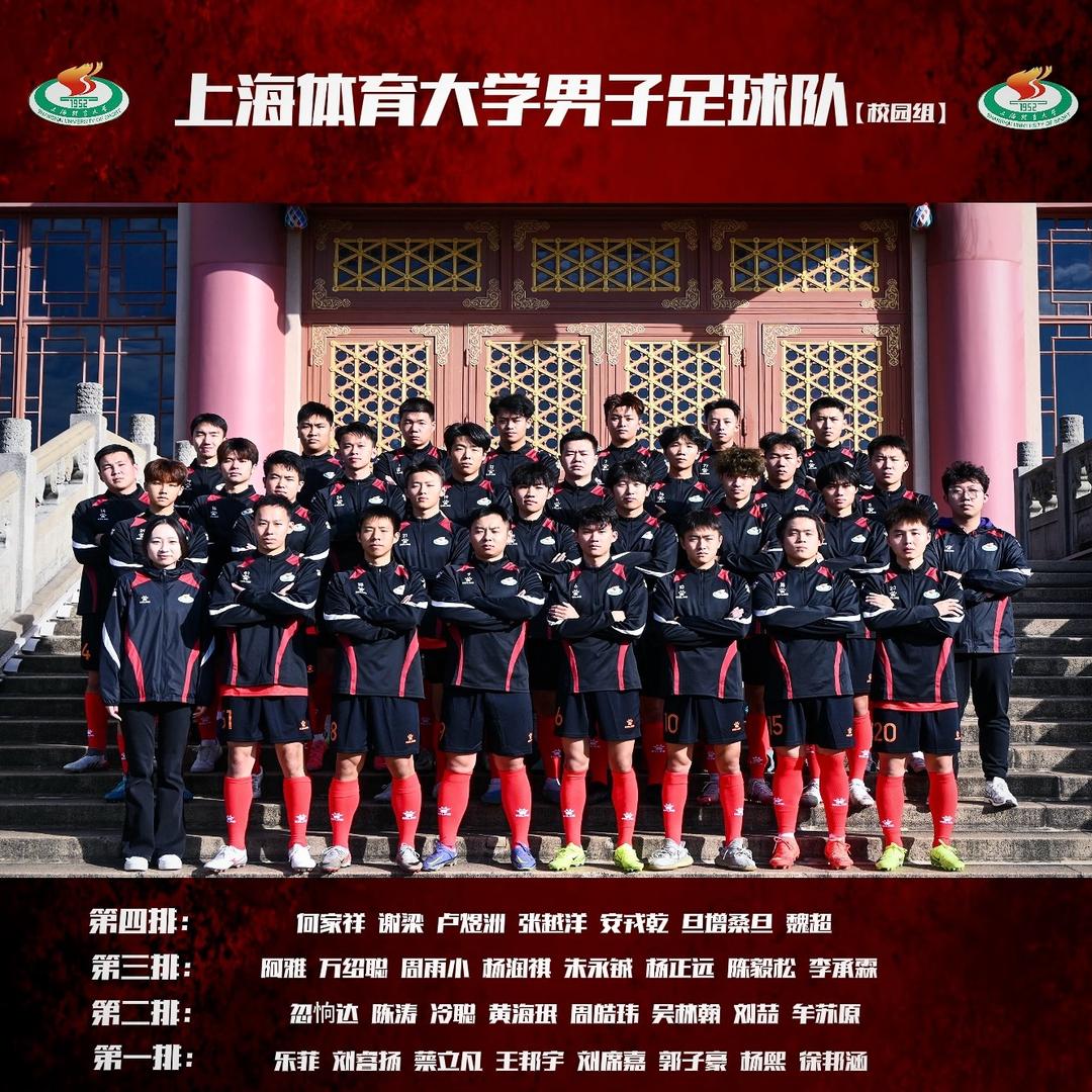 “上”场“体”球