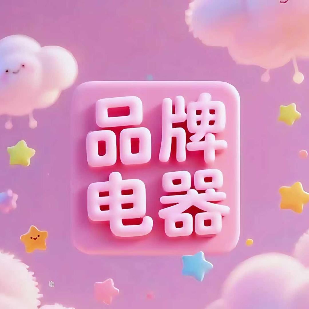 美家品牌电器甄选