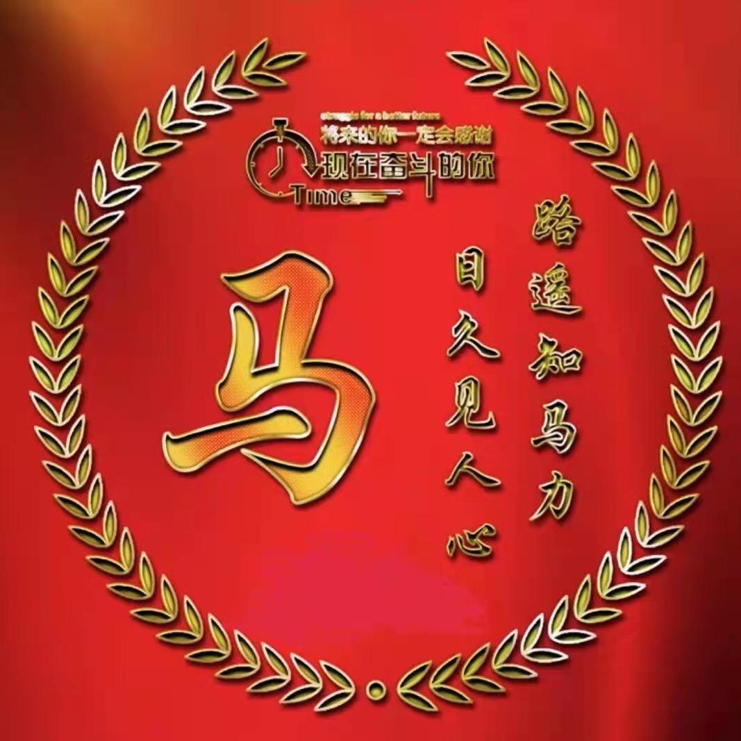 马明哲