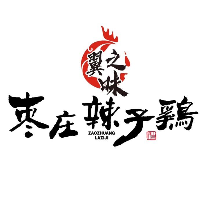 A枣庄辣子鸡社区团购源头工厂