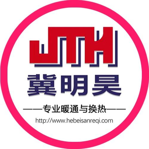 翅片管散热器  暖气片厂家 （冀明昊）@抖音