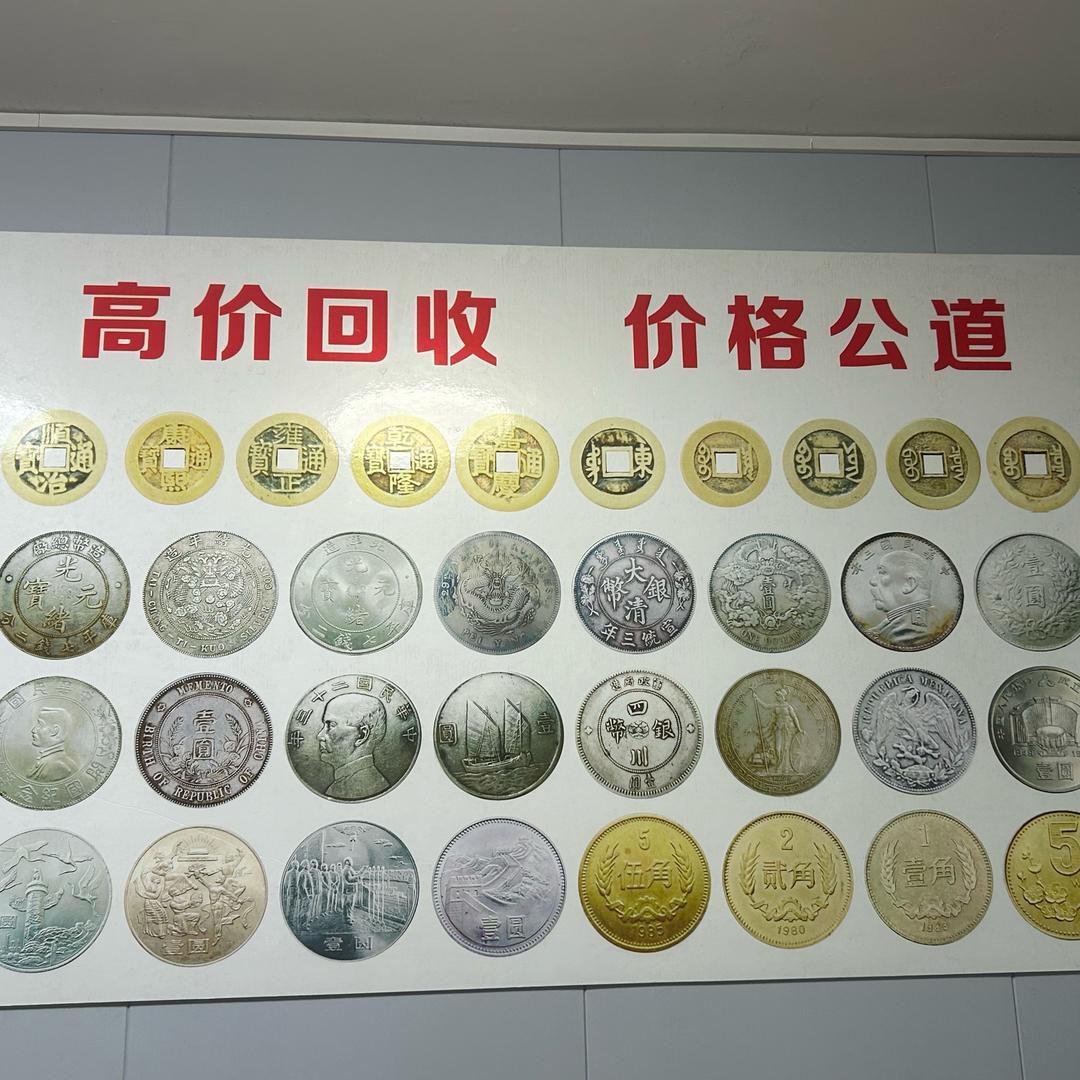 山西康康（收银元）