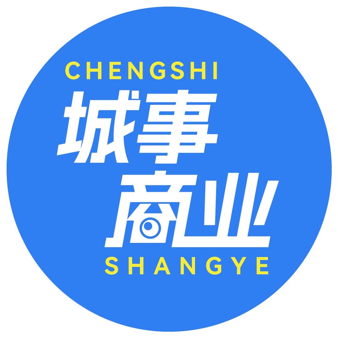 城事商业观察