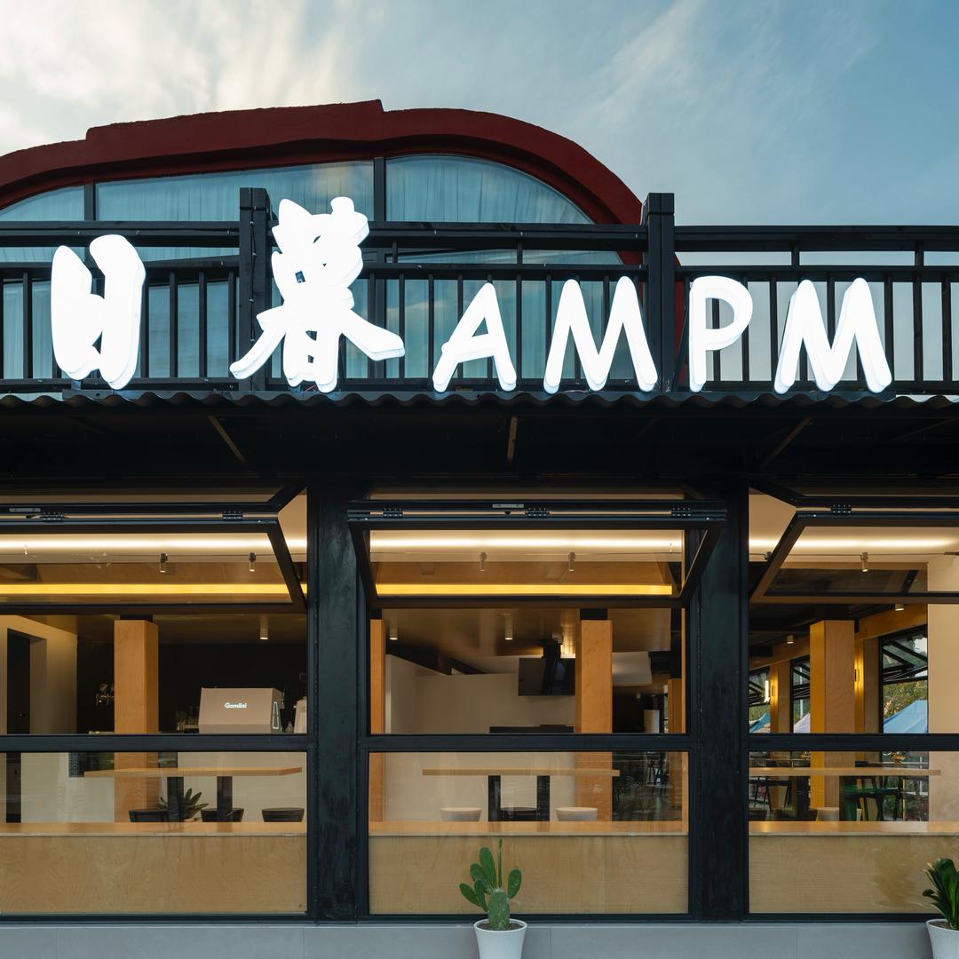 日暮AMPM