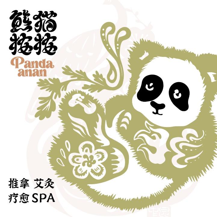 熊猫按按（南坪协信店）