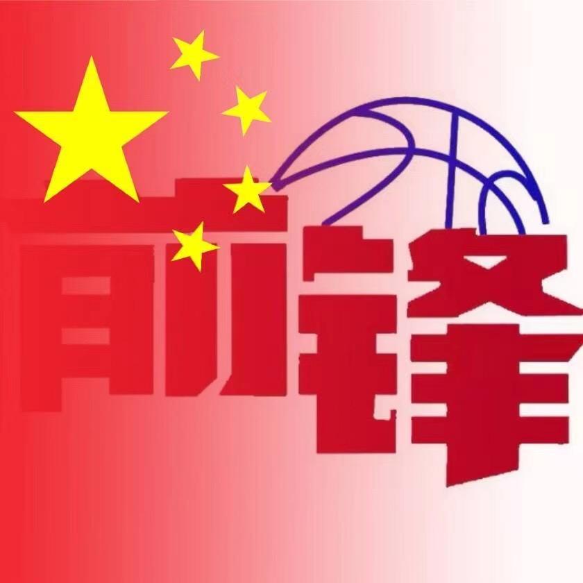 前锋体育篮球训练营