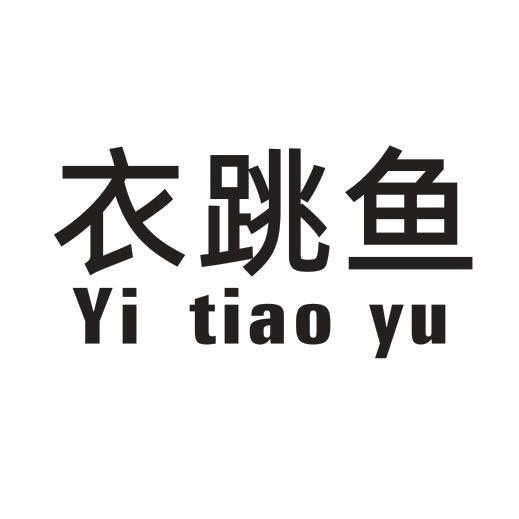 衣跳鱼官方旗舰店