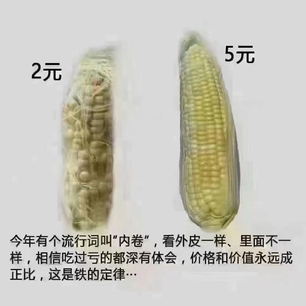 中和