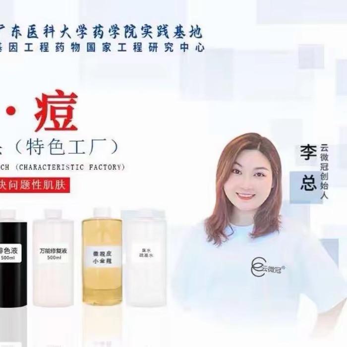 原料工厂研究所