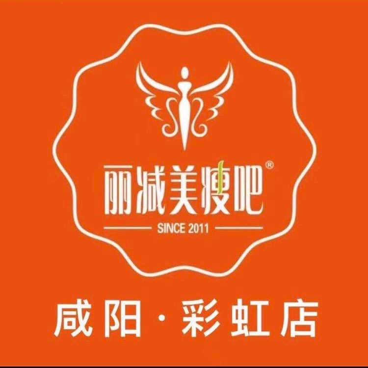 丽减美瘦吧（彩虹店）