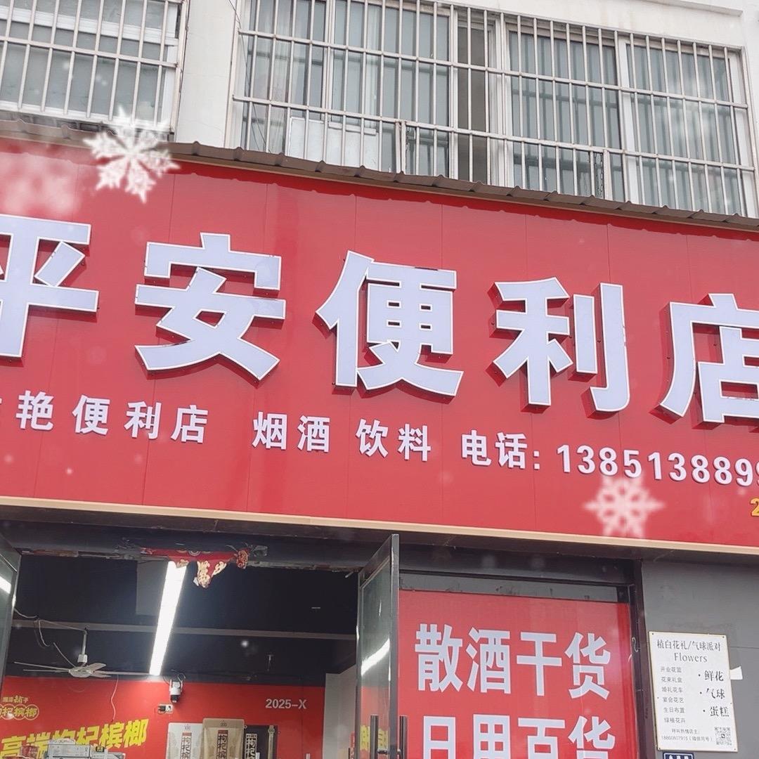 米面粮油调味品全城配送