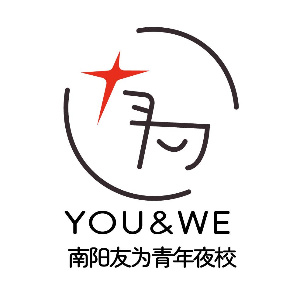 南阳友为青年夜校