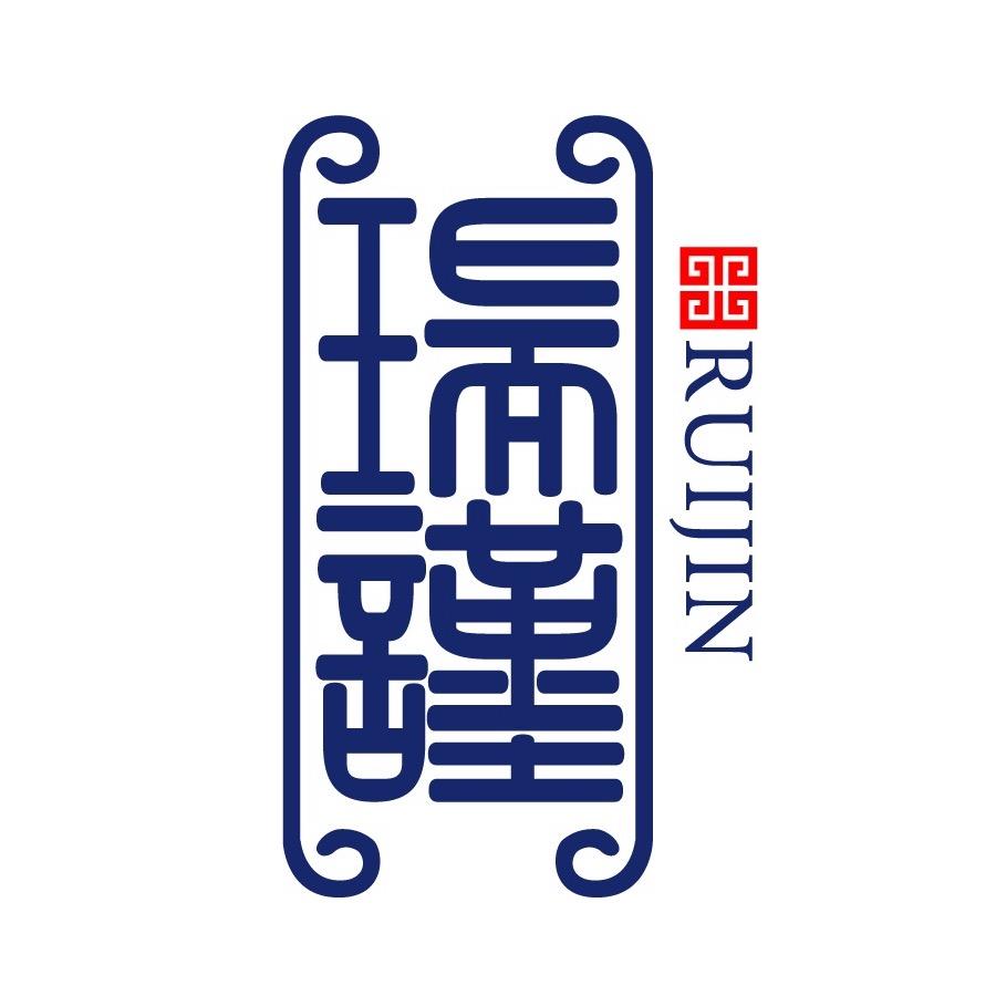 瑞谨·独醉