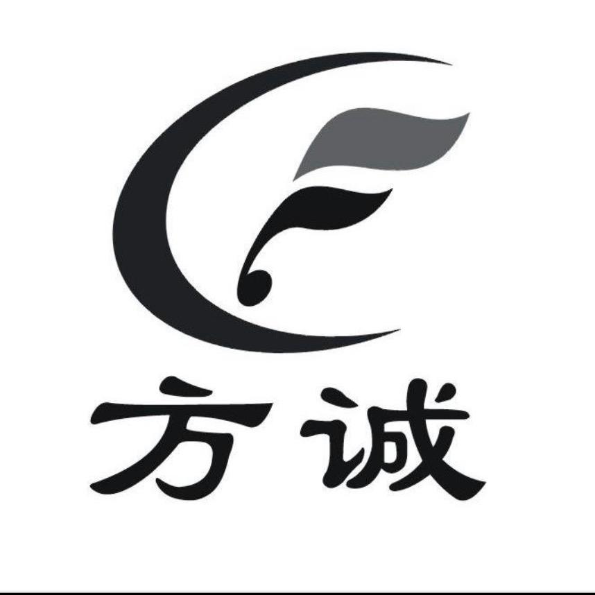 方诚