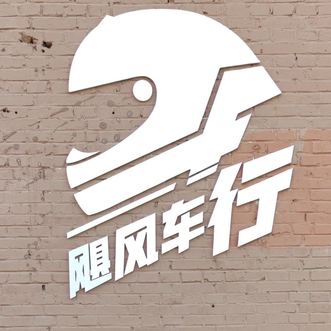 飓风小李贩卖自由