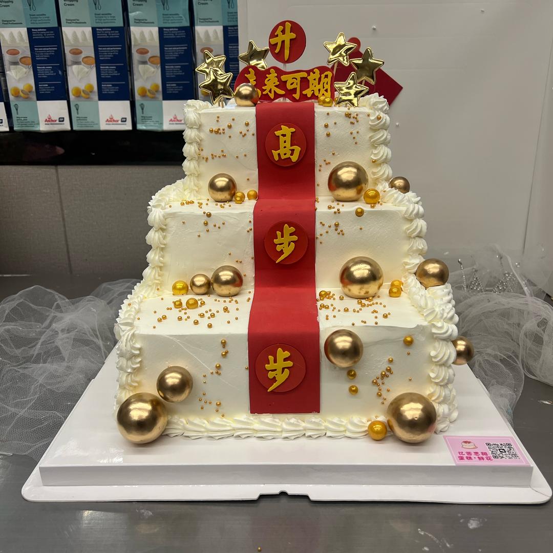 忆苦思甜蛋糕🎂鲜花🌷《马桥店》