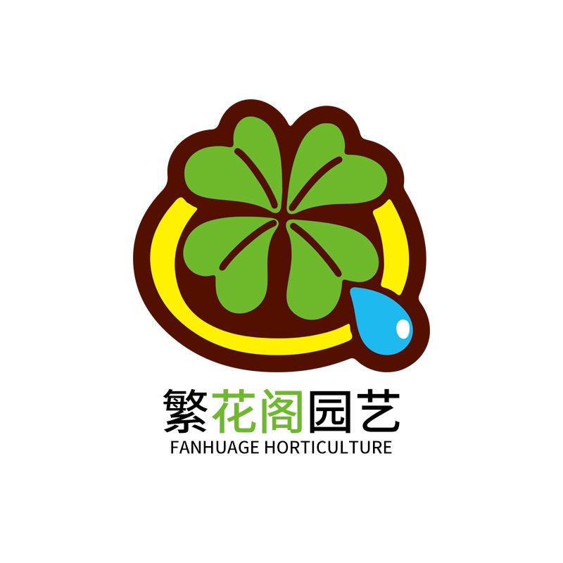 繁花阁园艺