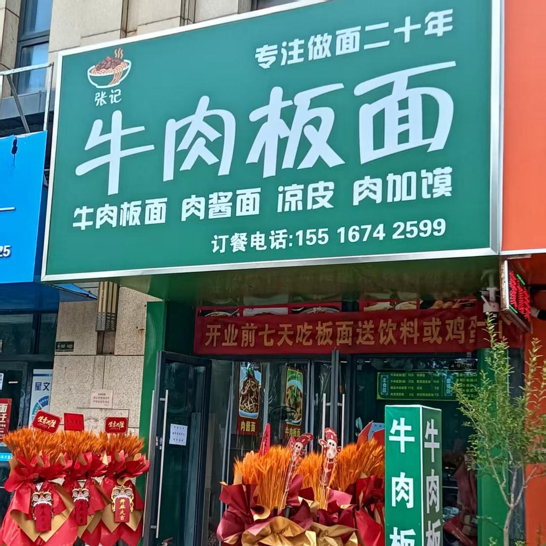 物流人