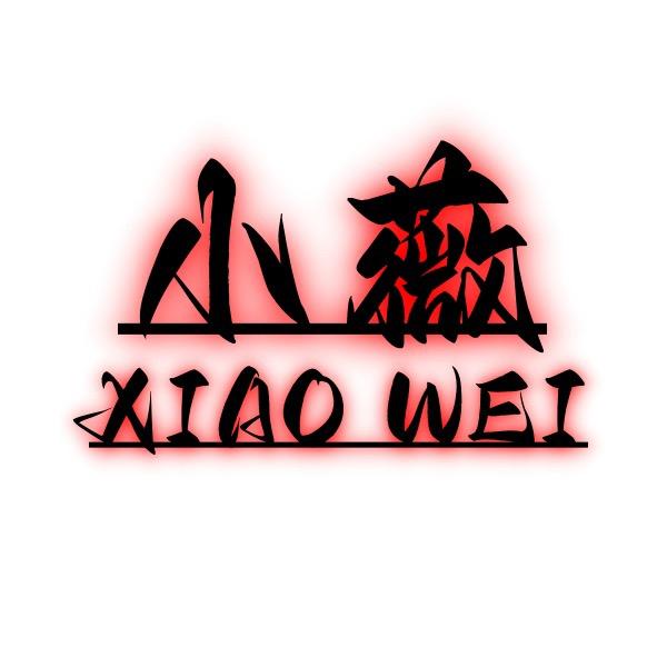 小薇服饰