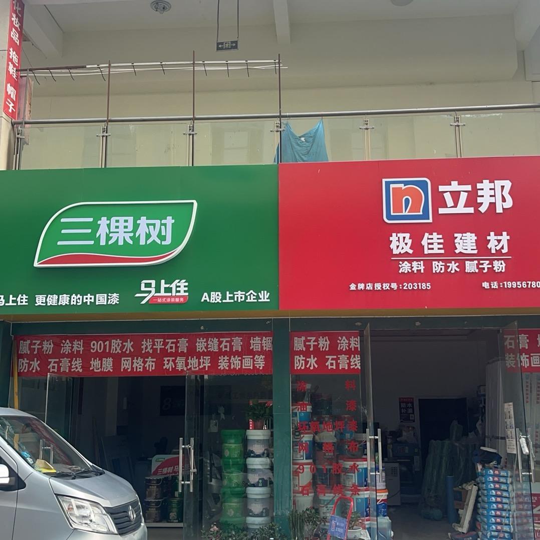 三棵树周金彪