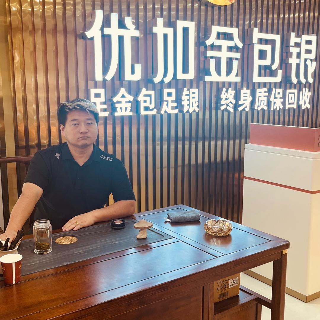 安阳老亚（黄金回收♻️)