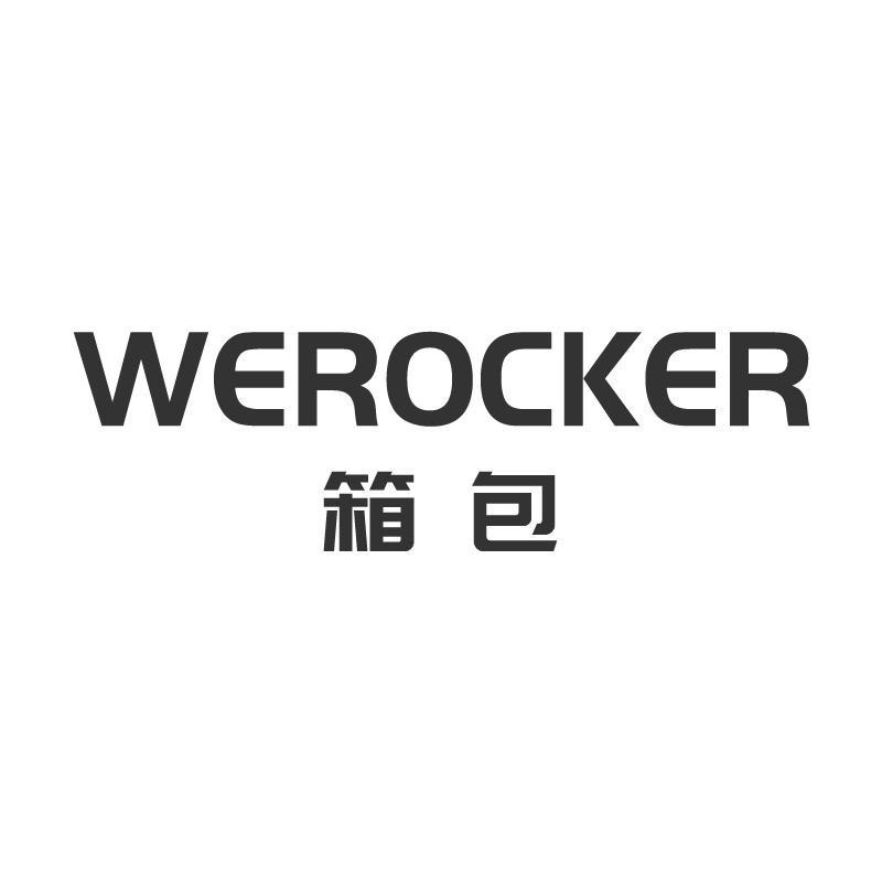 Werocker箱包