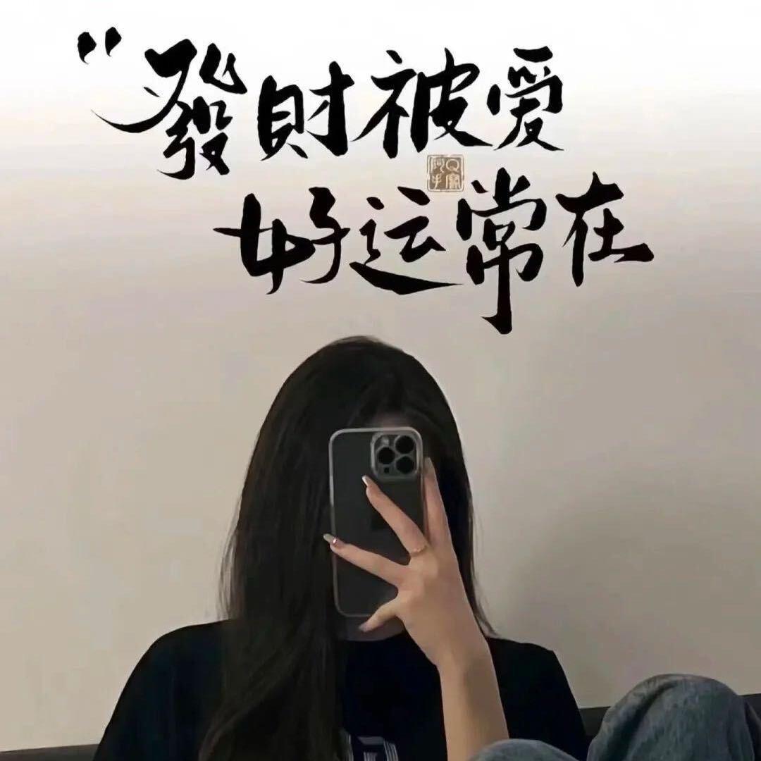 @石狮租房莉莉