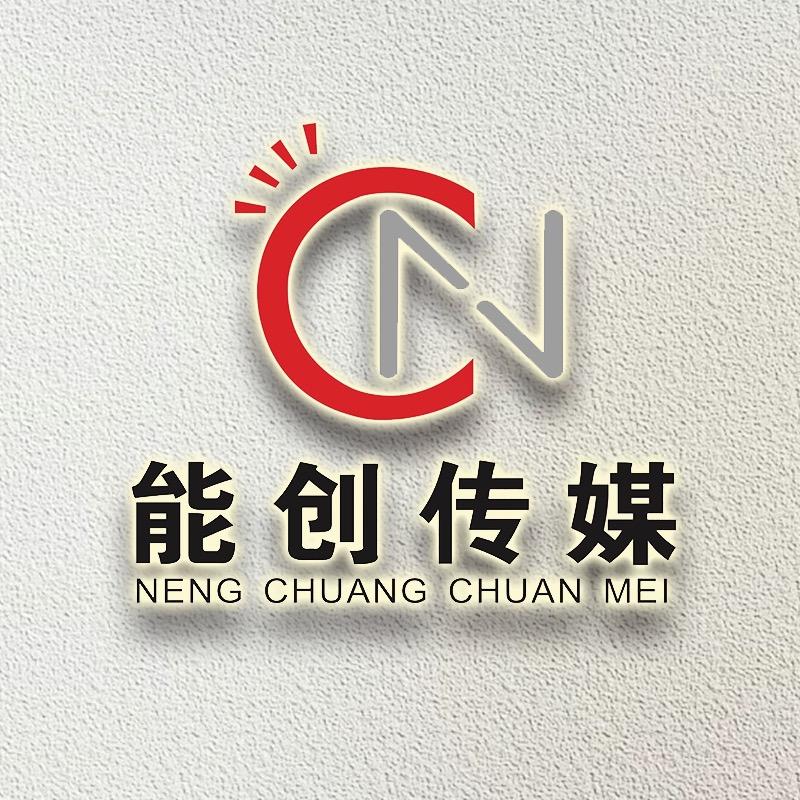 贵州能创传媒总部