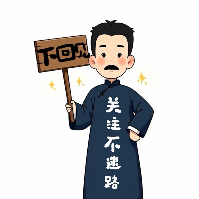 鲁迅高情商说话